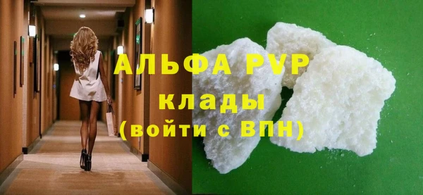 альфа пвп Зеленокумск