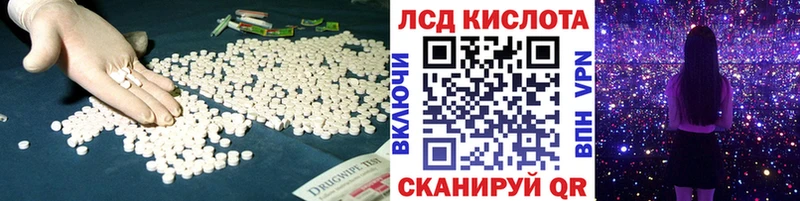 ЛСД экстази кислота  Купить  Кохма 