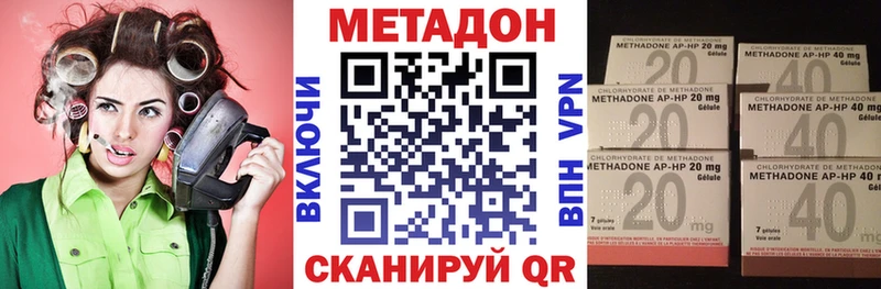 Метадон кристалл  Купить где  Кохма 